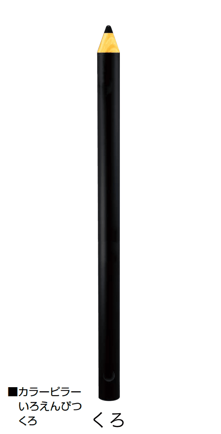 オンリーワンクラブの「いろえんぴつ」のサブ画像12