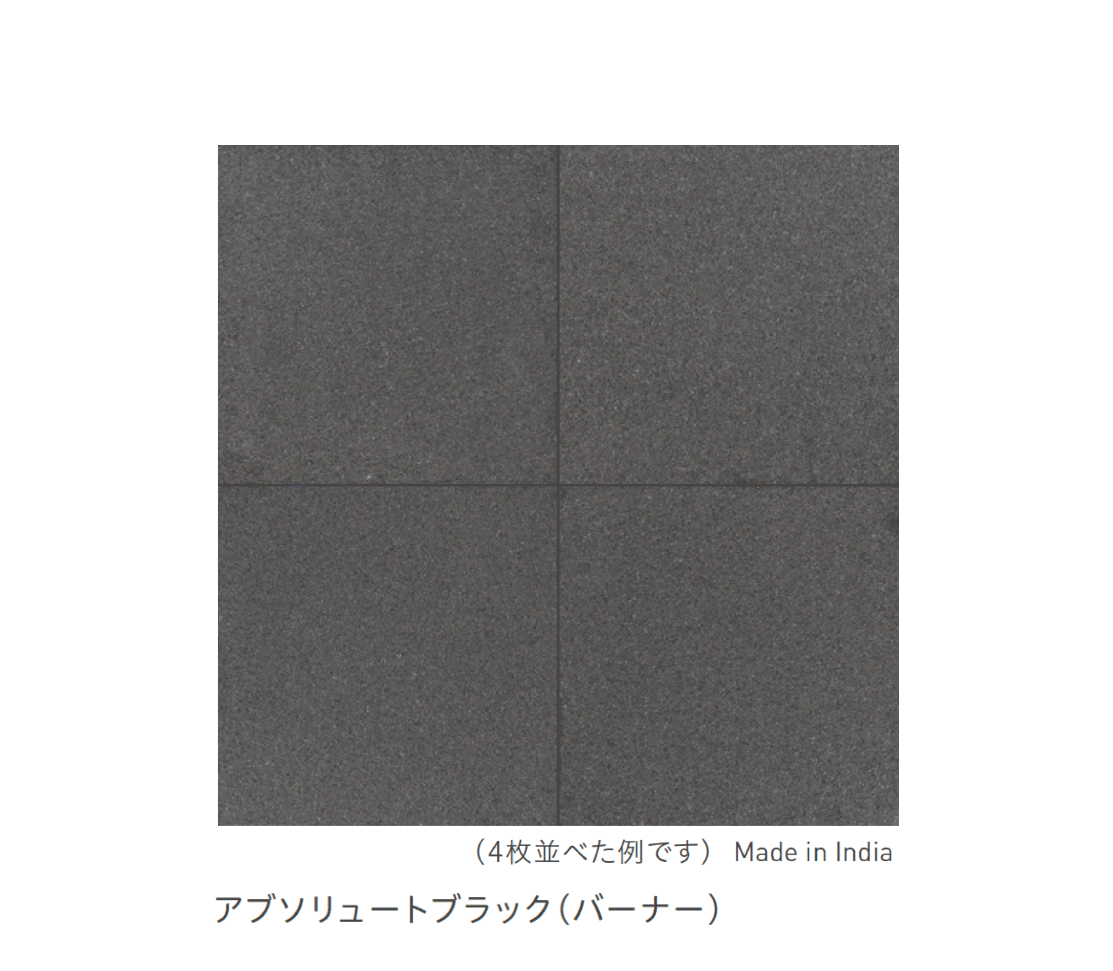 リビエラの「御影石」のサブ画像2
