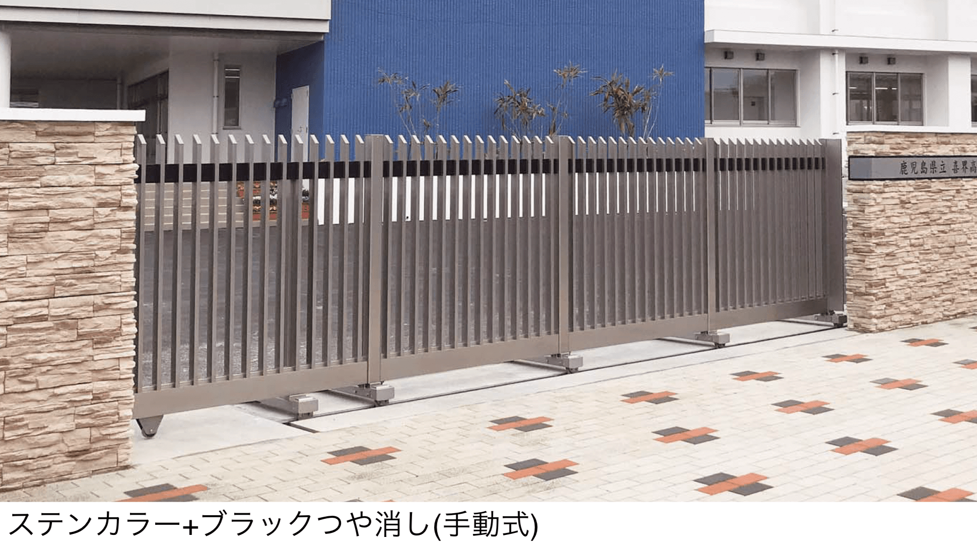 四国化成の「ユニットラインGRL型(手動式)」