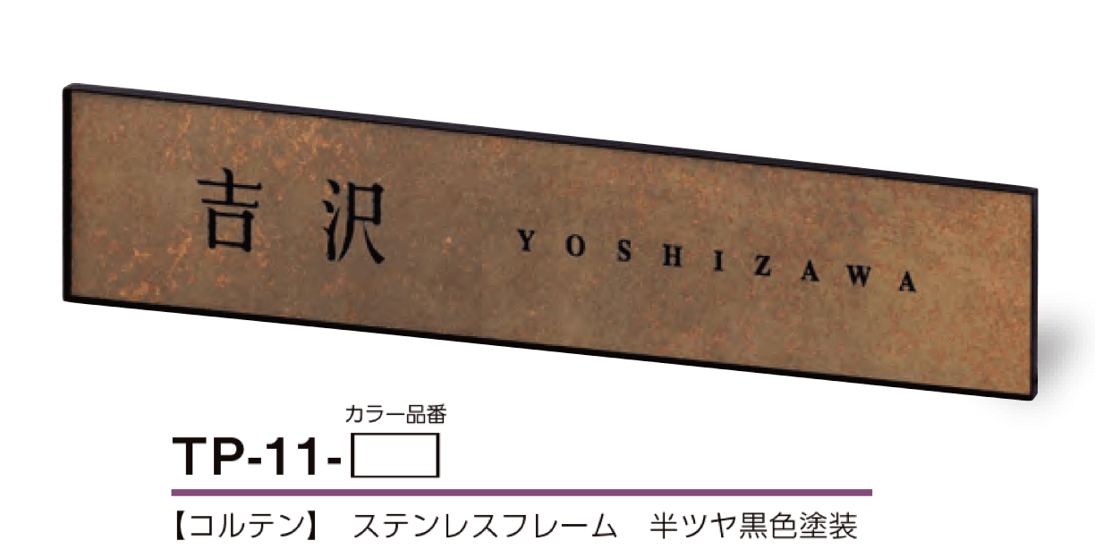 美濃クラフトの「パルス 陶器・タイル表札」のサブ画像3