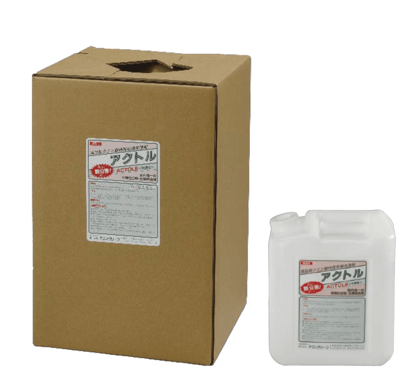 エスビックの「白華除去剤 アクトル【2024年版】」