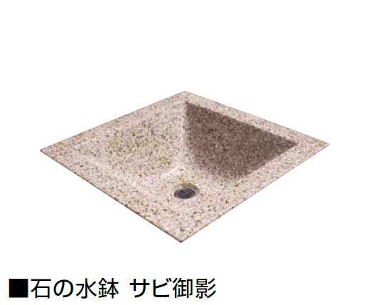 オンリーワンクラブの「石の水鉢・水盤」のサブ画像4