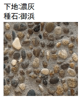 東洋工業の「奏石(かなでいし)-現場洗い出しセット-」のサブ画像12