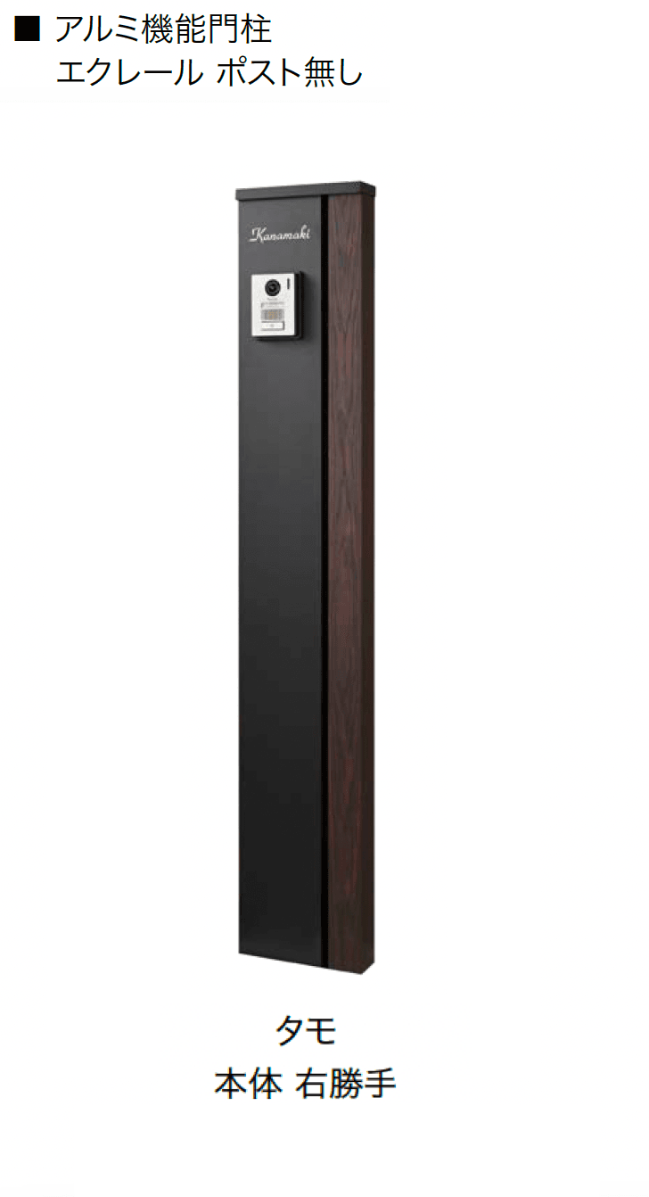 オンリーワンクラブの「アルミ機能門柱 エクレール【2024年版】」のサブ画像5