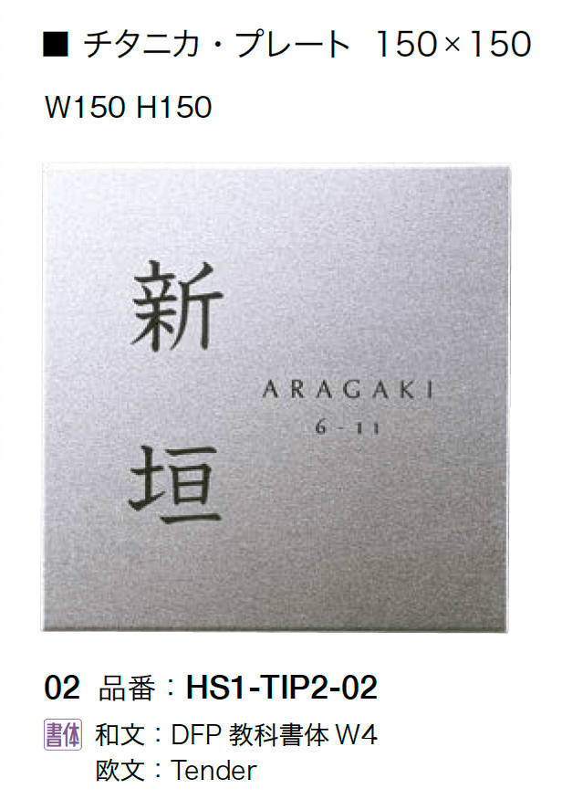 オンリーワンクラブの「チタニカ・プレート」のサブ画像2