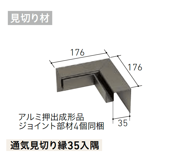 LIXILの「ベルパーチ 副構成部材【2025年版】」のサブ画像17