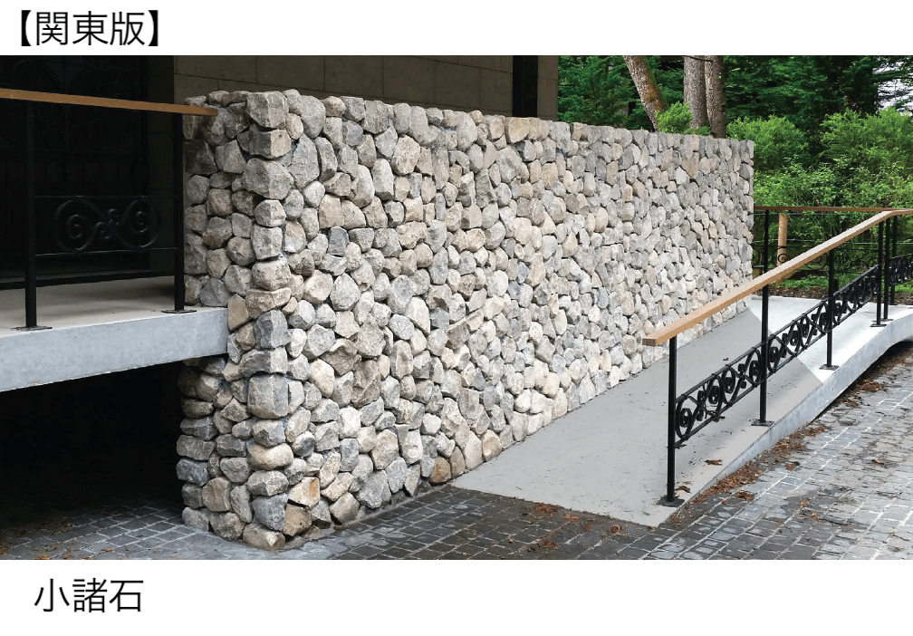 EXDECOの「ごろた」