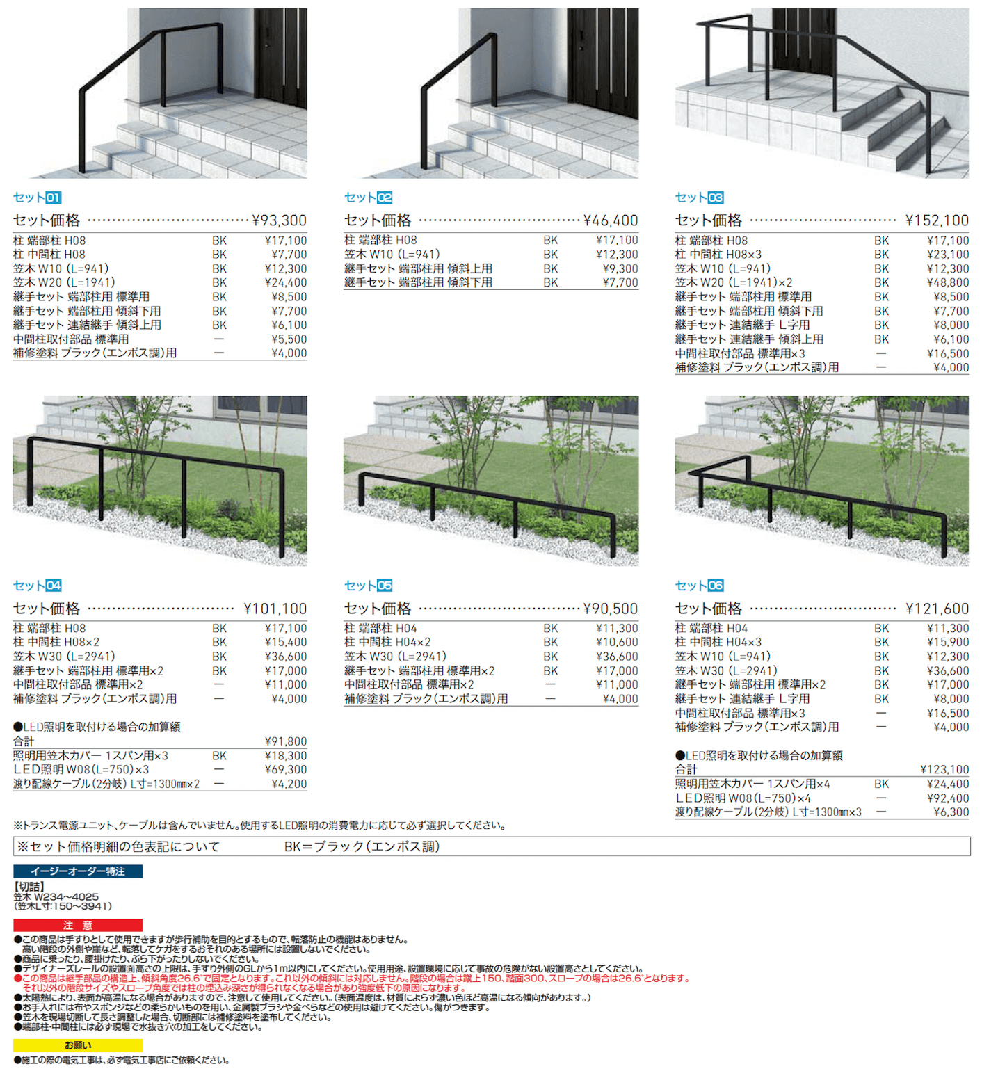 デザイナーズレール【2024年版】_価格_3