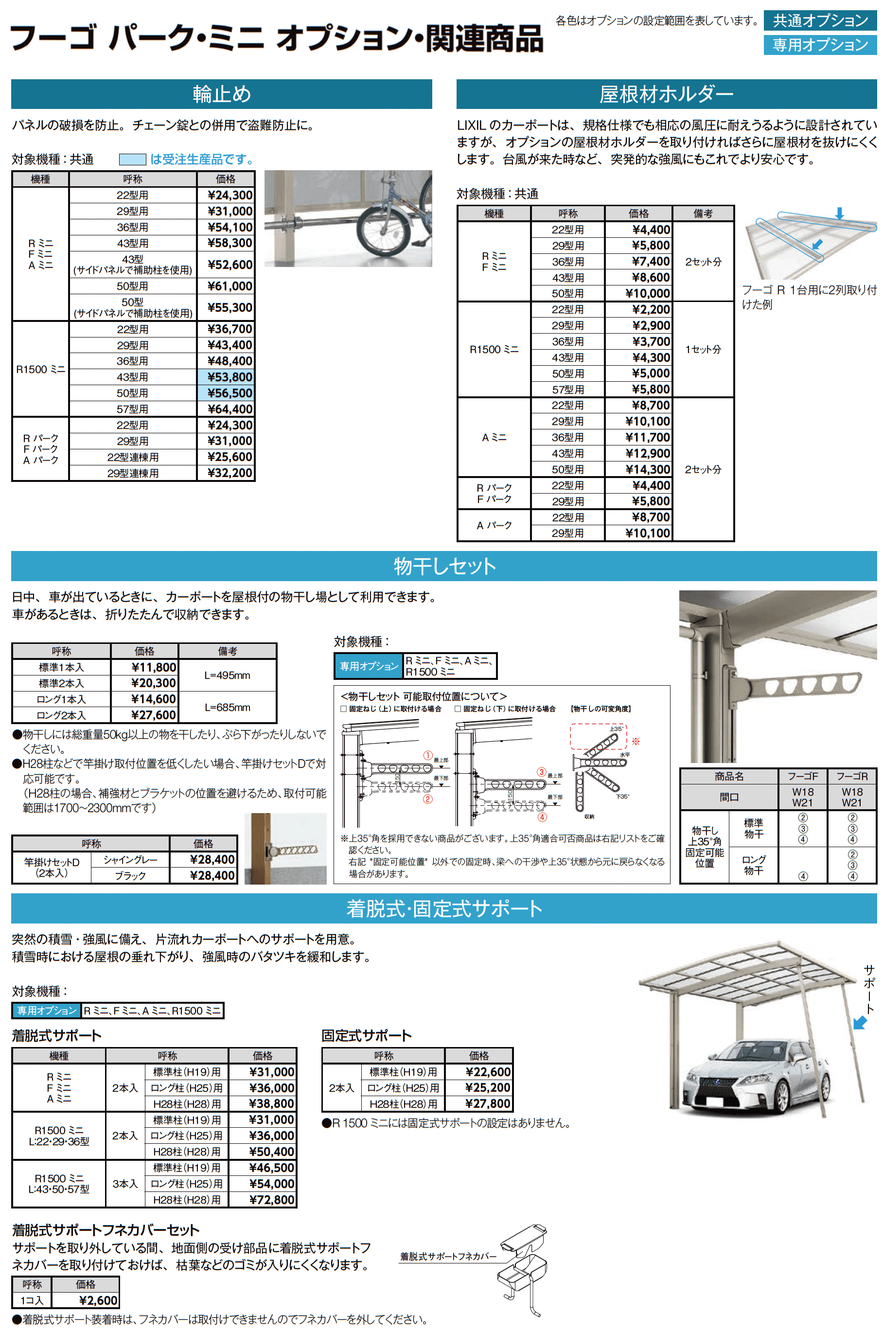 フーゴ A プラス パーク_価格_5