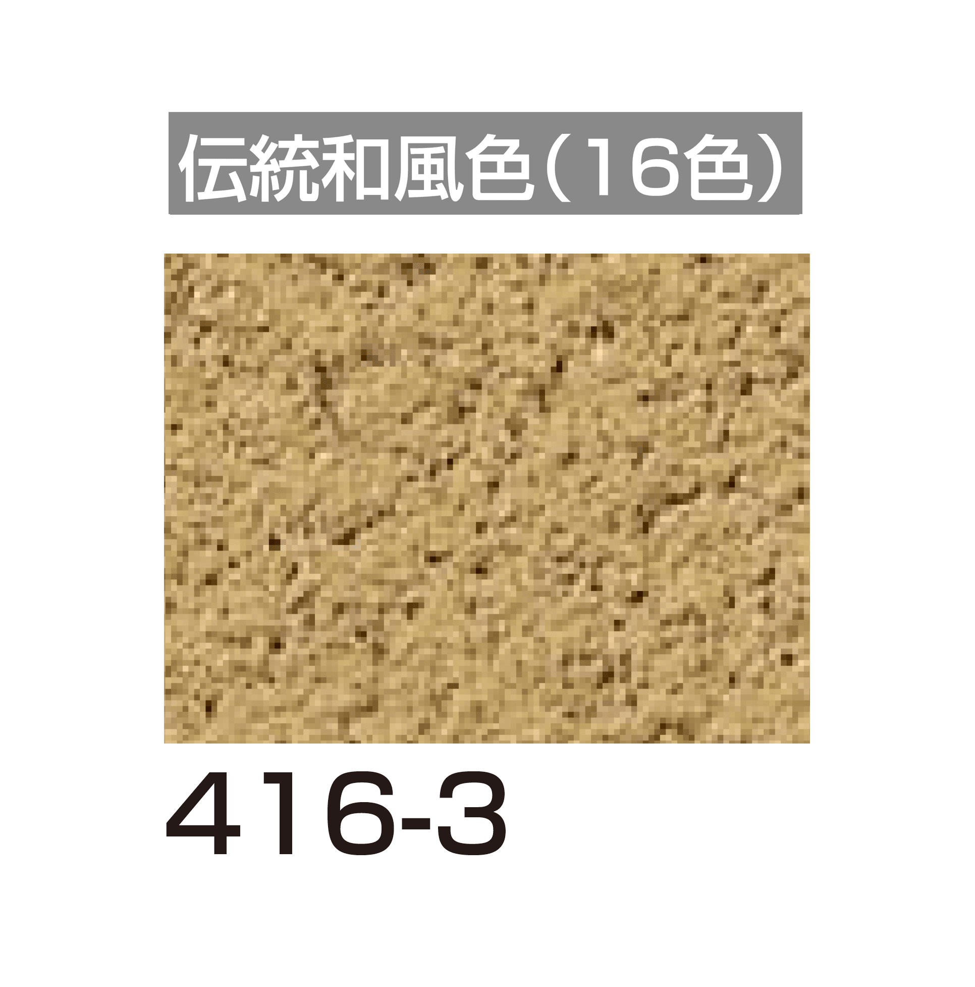 四国化成の「ラクランHG」のサブ画像114