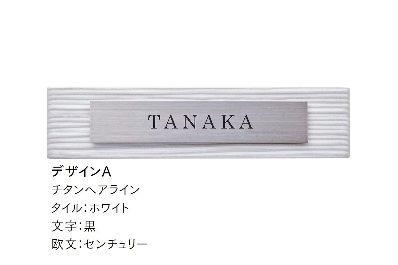 LIXILの「チタンサイン ワイドタイルタイプ」のサブ画像5