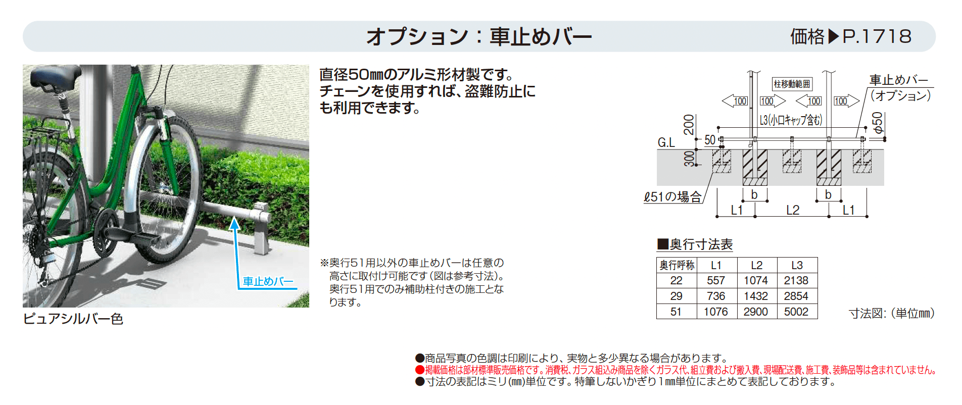 アリュース ミニ RE 600タイプ (単体/奥行連結)_価格_2