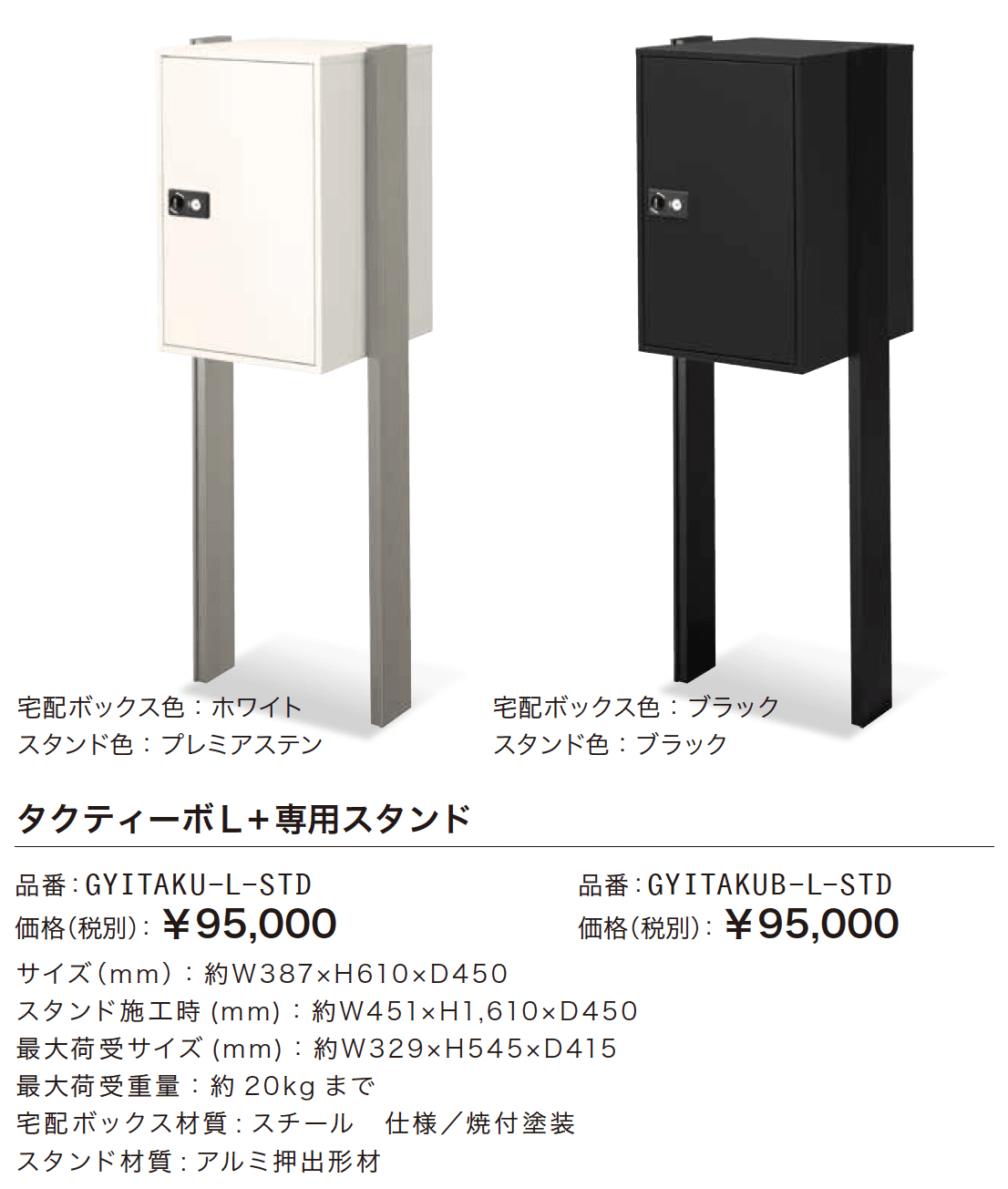 タクティーボL_価格_2