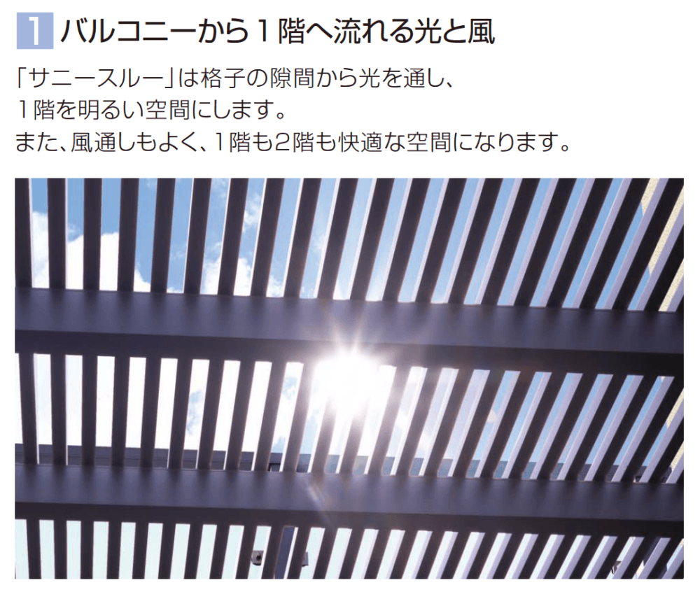 YKK APの「アルミ製採光デッキ材 サニースルー【2023年版】」のサブ画像4