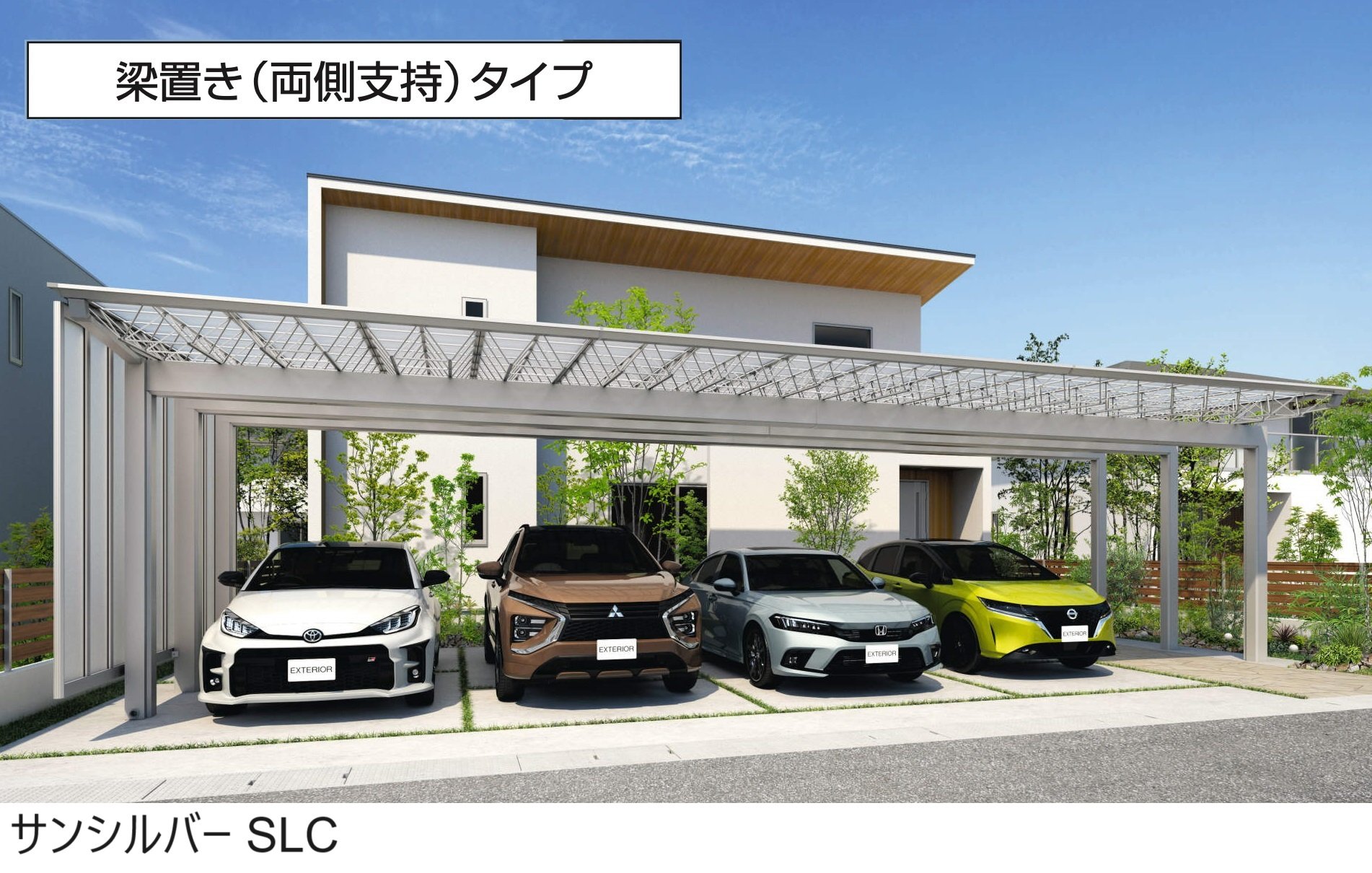 三協アルミの「M.シェードⅡ 梁置きタイプ(両側支持タイプ)」