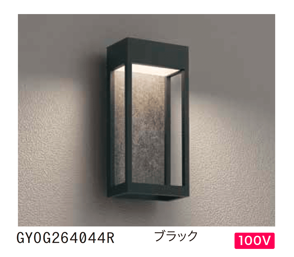 ゆとりの「ポーチライト GYOG 264 043R/045R/044R」のサブ画像3