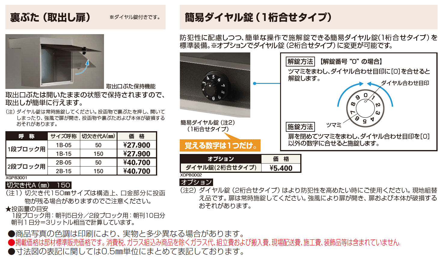 エクステリアポストG3型【2024年版】_価格_1