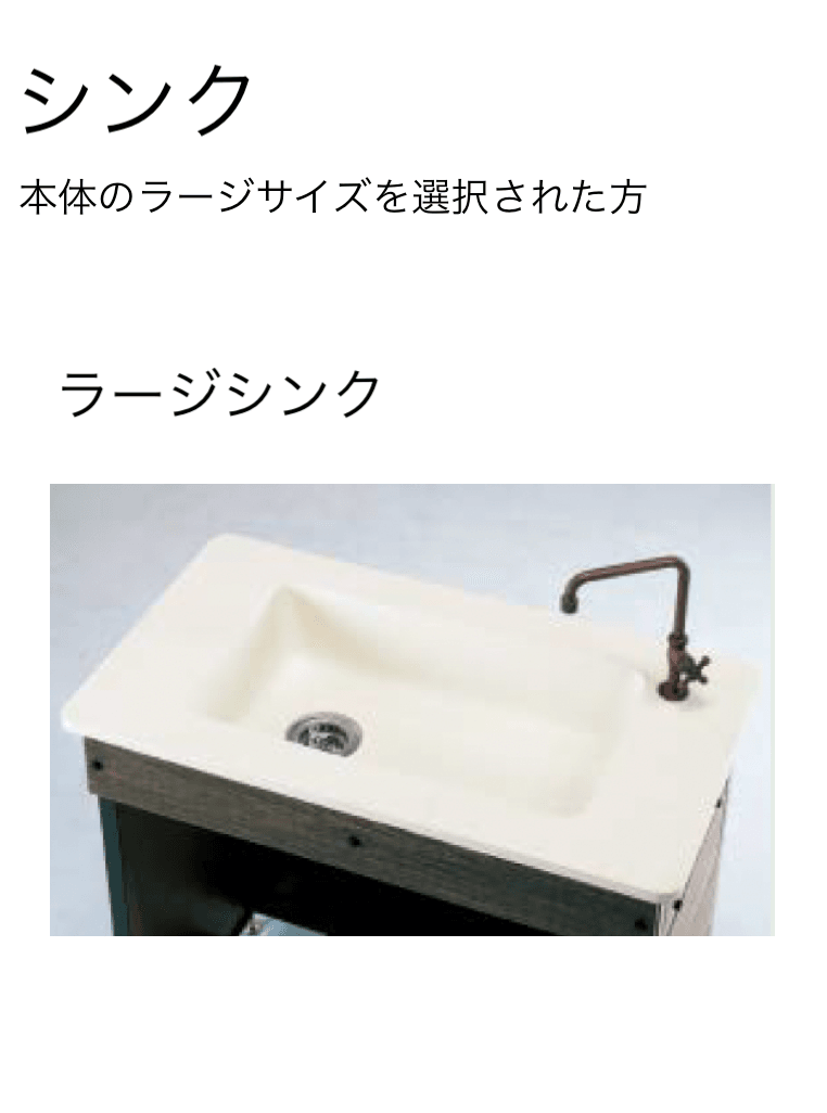 東洋工業の「ガーデンシンク クラッシー」のサブ画像16