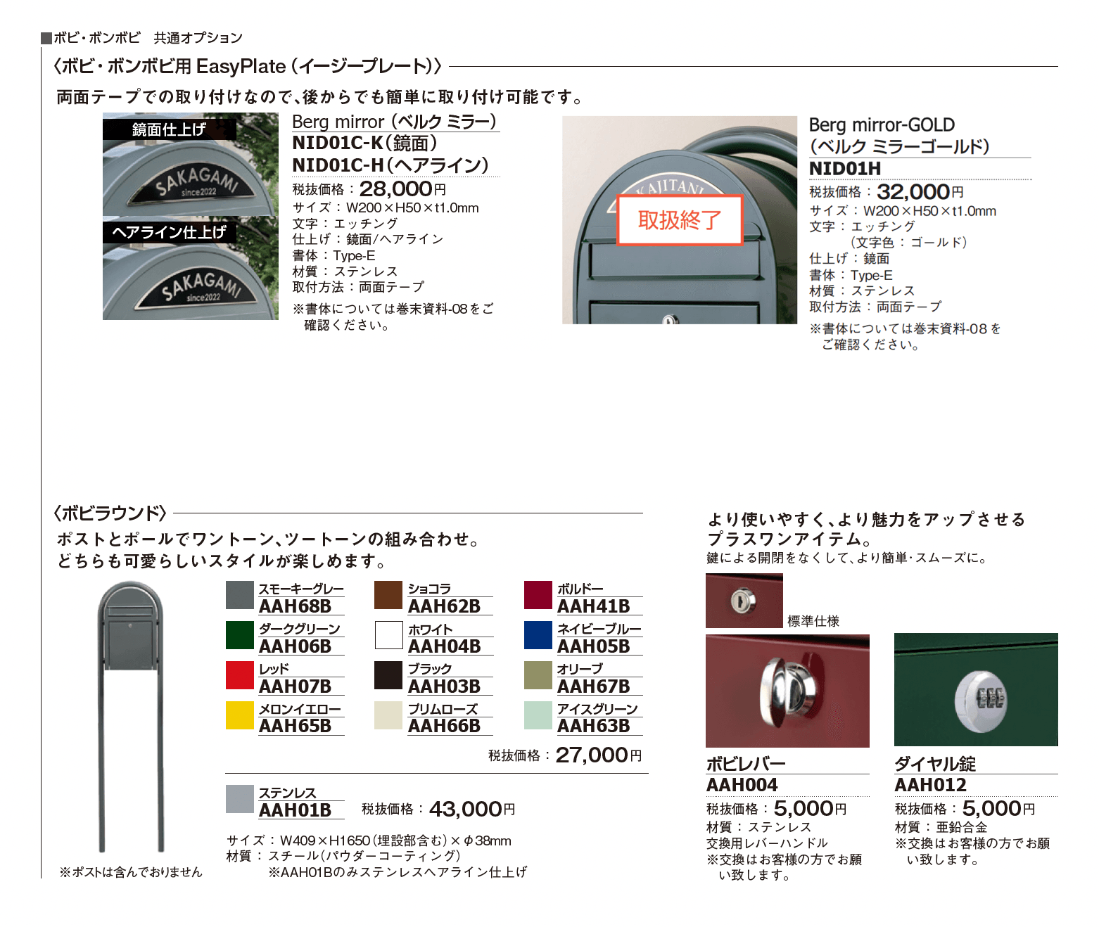 ボンボビ【2025年版】_価格_2
