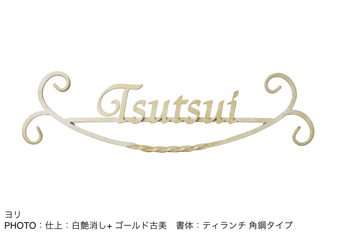 オンリーワンクラブの「クラシカルアイアンネーム【2024年版】」のサブ画像22