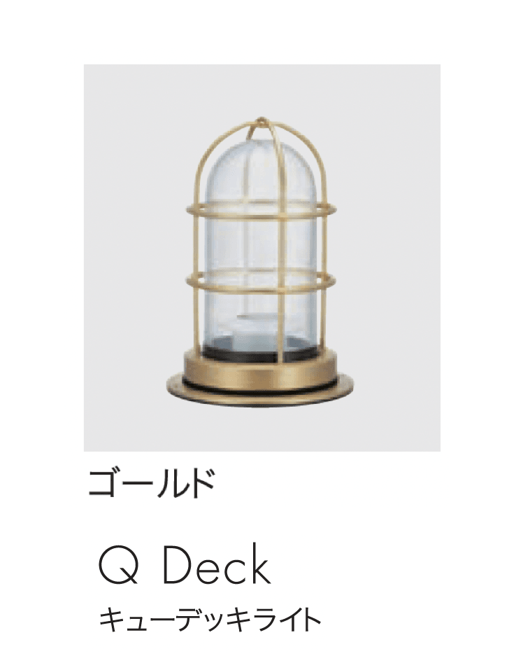 セキスイデザインワークスの「マリンランプ デッキライト」のサブ画像5