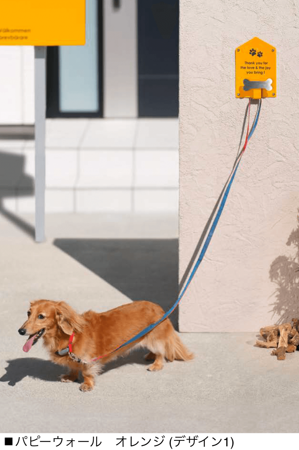 オンリーワンクラブの「ドッグパーキング パピーウォール」のサブ画像1