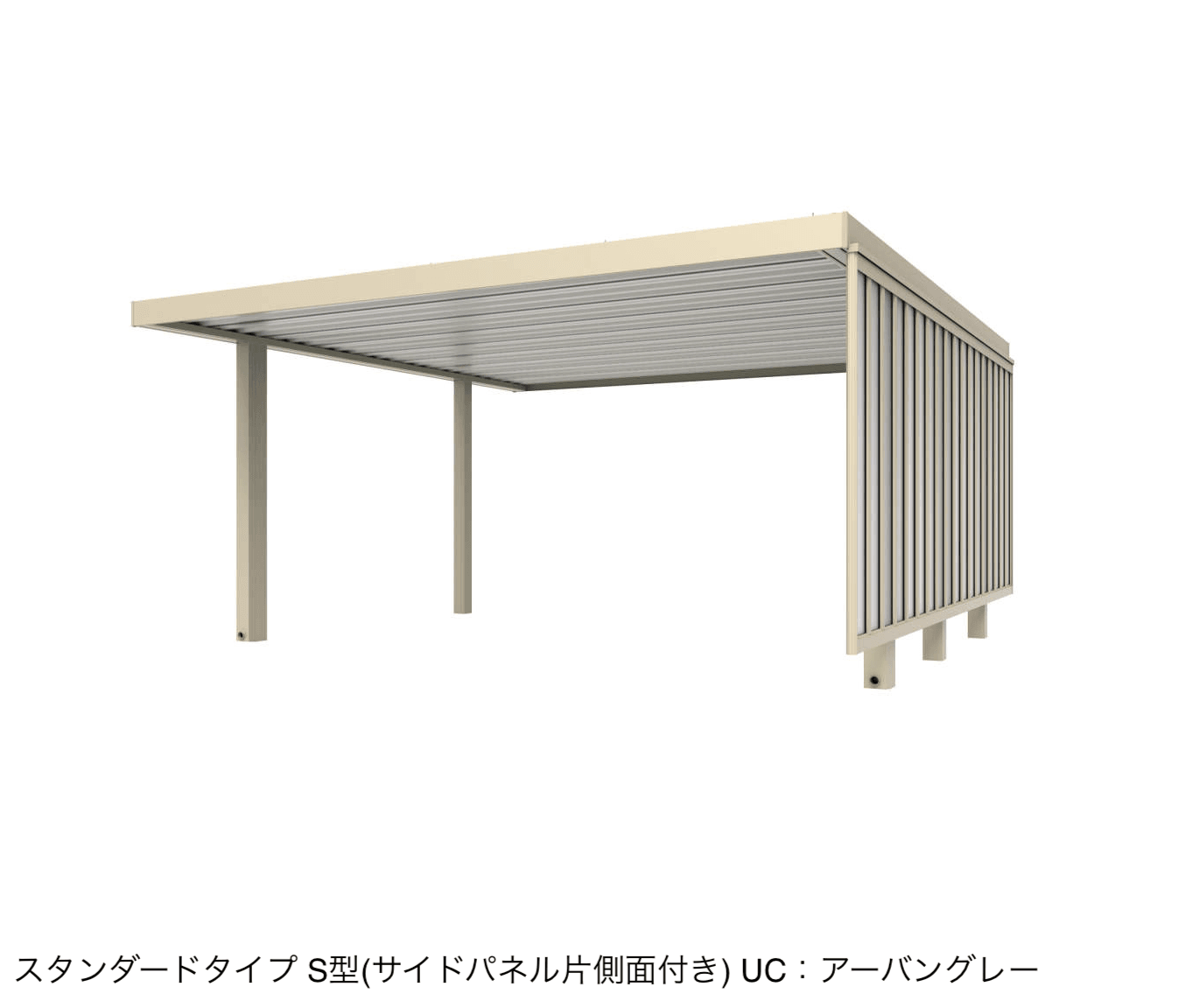 三協アルミの「ビームス S型(サイドパネル片側面付き:基本・奥行連結)」のサブ画像3
