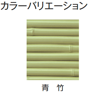 タカショーの「エバー4型セット(エバーみす垣セット)【2024年版】」のサブ画像4