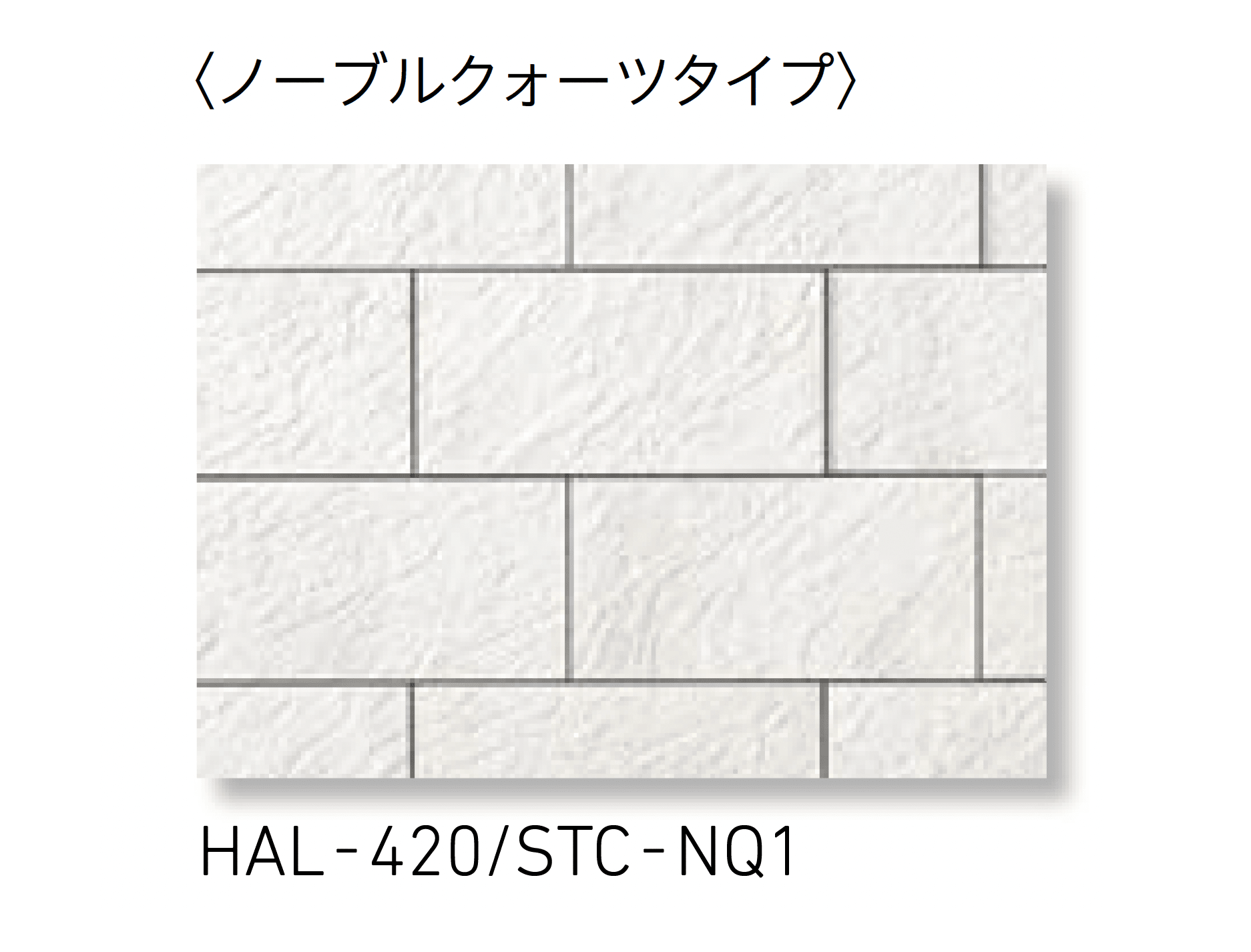 LIXILの「ストーンタイプコレクション」のサブ画像1