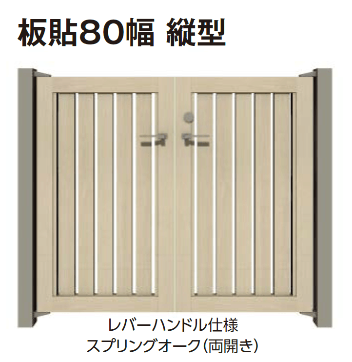 タカショーの「エバーアートウッド®︎門扉Ⅱ 板貼80幅【2024年版】」のサブ画像1