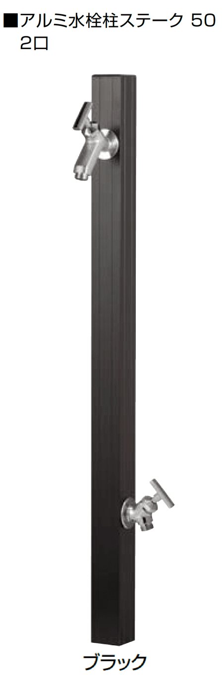 オンリーワンクラブの「アルミ水栓柱ステーク50」のサブ画像16