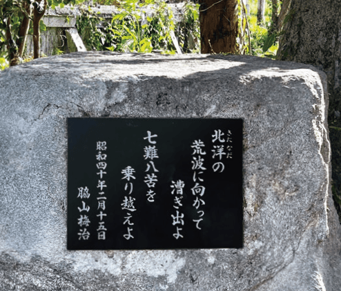 福彫の「【館銘板・商業サイン】天然石【2024年版】」