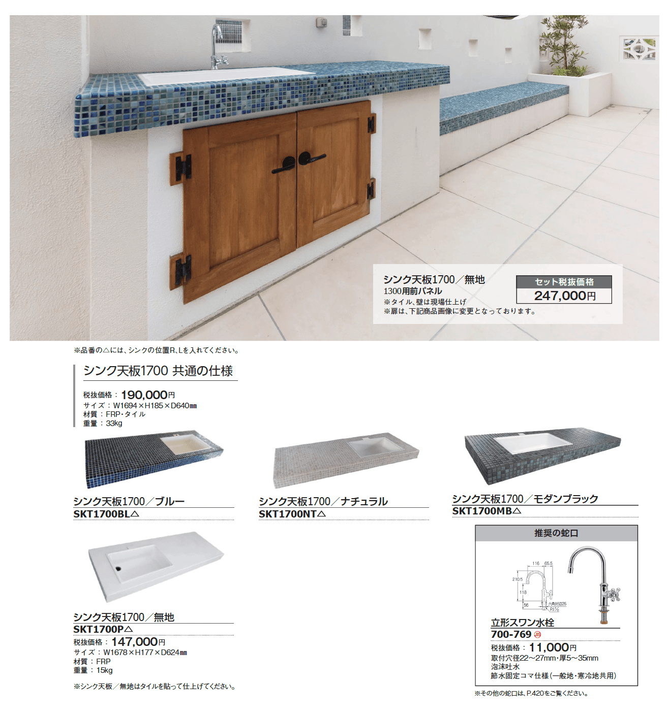 グレイスガーデンシンク【2024年版】_価格_3