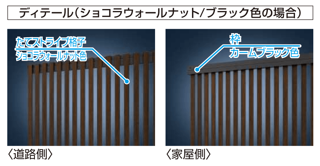 YKK APの「ルシアス フェンスH08型 たてストライプ【2024年版】」のサブ画像10