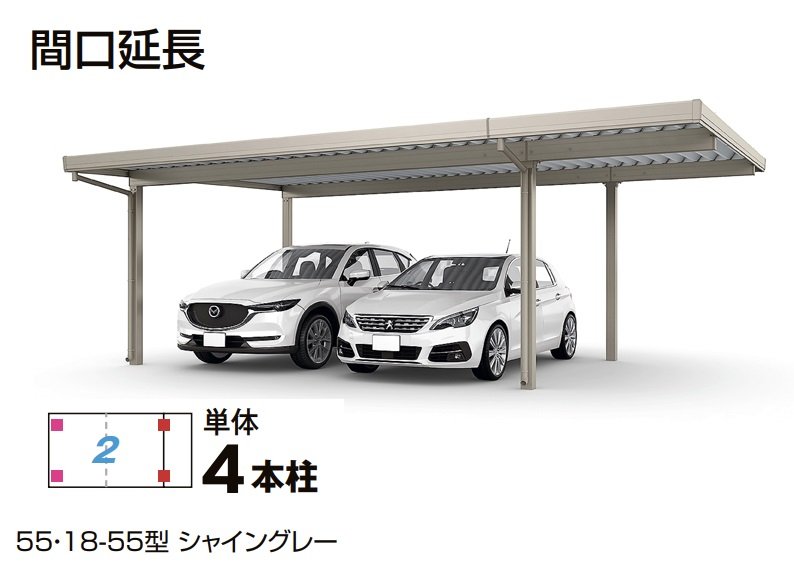 LIXILの「カーポートSW 900タイプ 2台用間口延長」