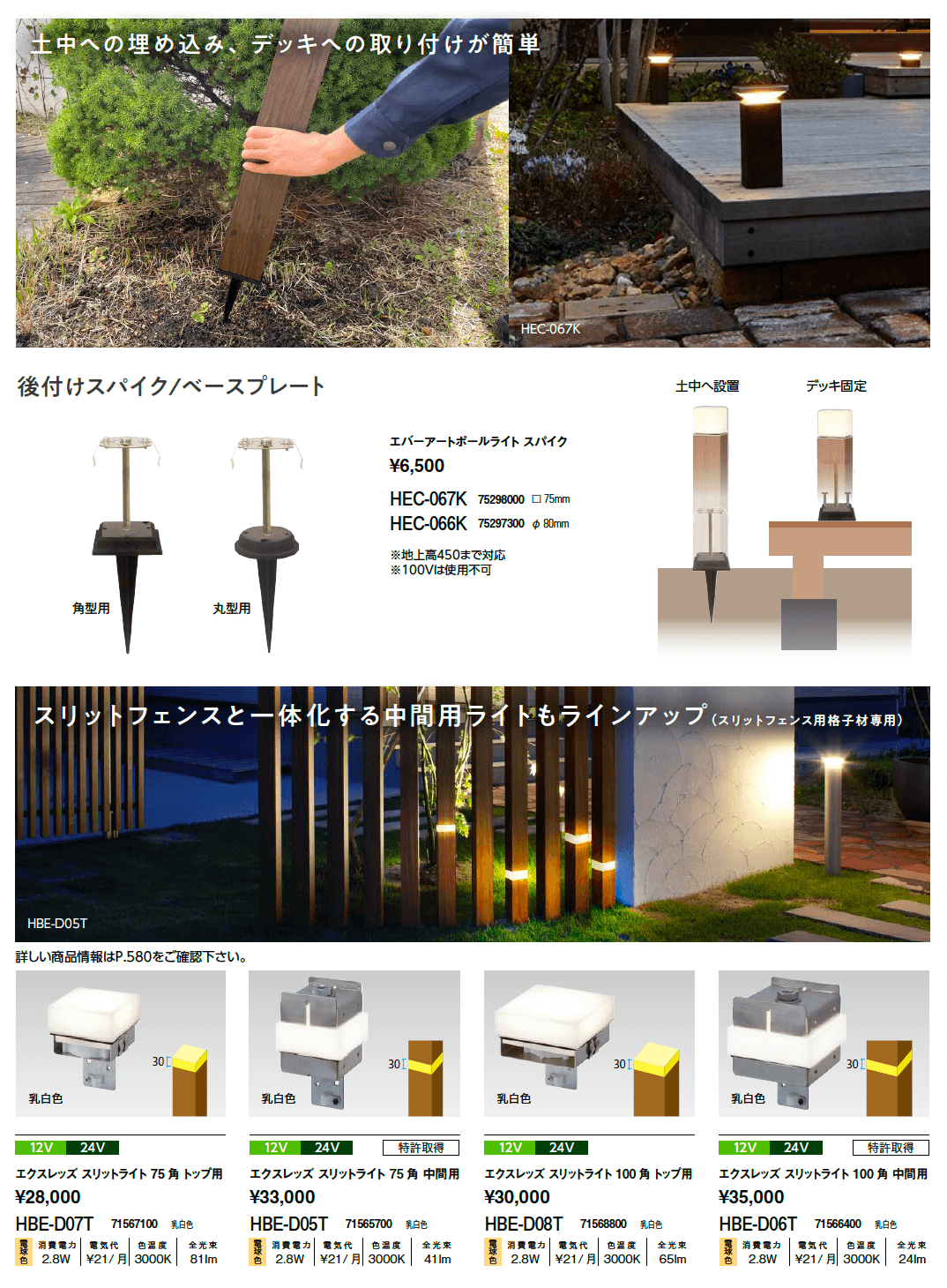 エバーアートポールライト 間接光 12型/18型【2025年版】_価格_3