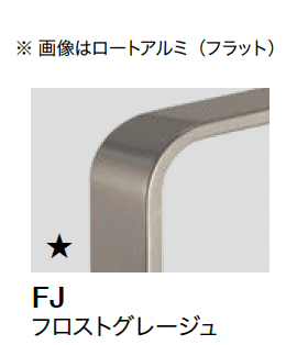 オンリーワンクラブの「ライン手摺 アール」のサブ画像13