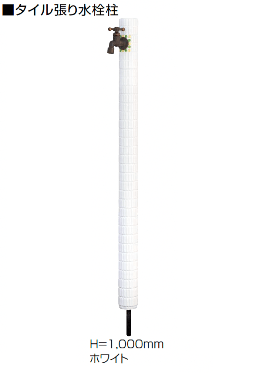 オンリーワンクラブの「タイル張り水栓柱」のサブ画像3