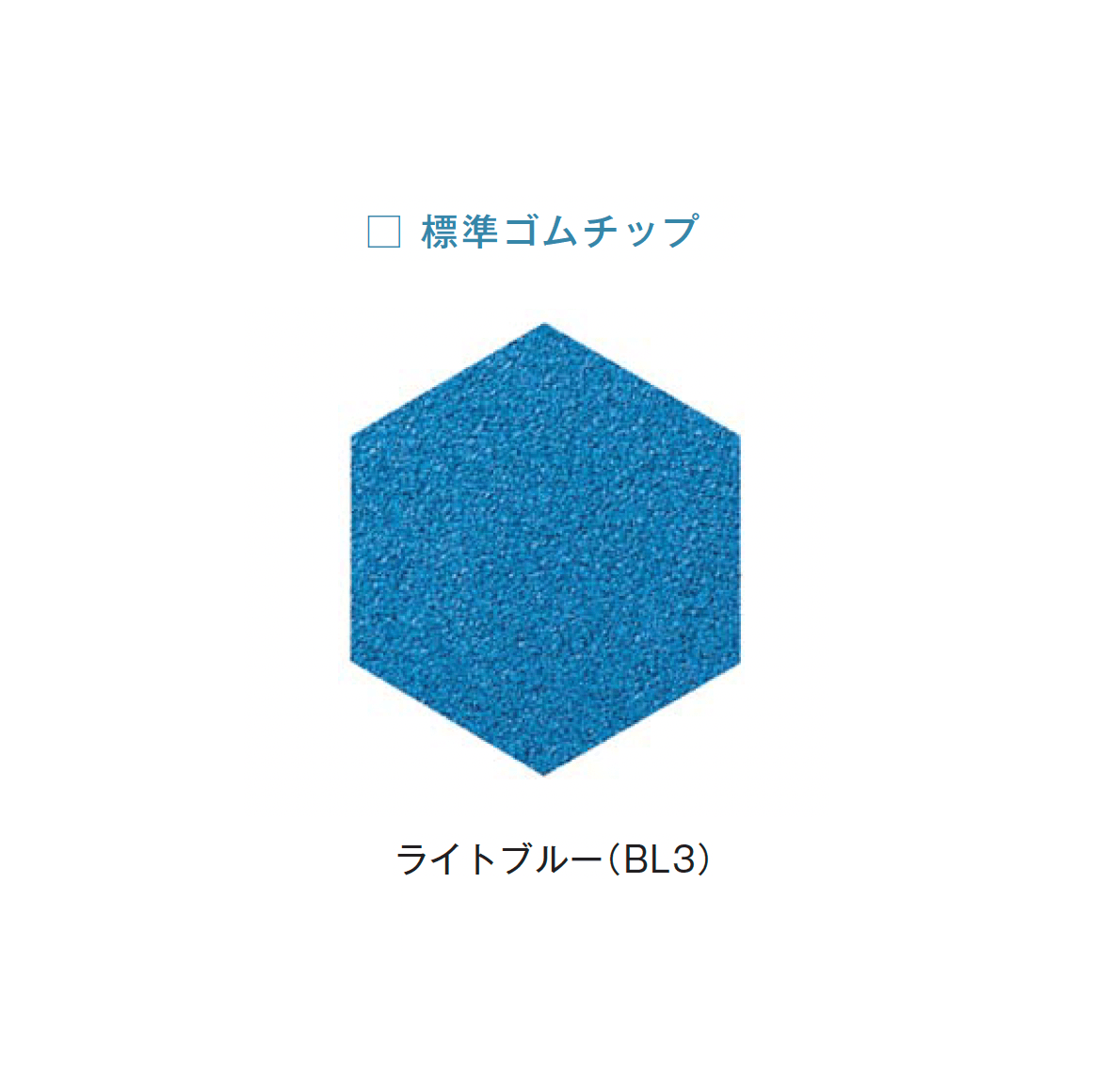 メイクランドの「ゴムチップヘキサ50」のサブ画像9