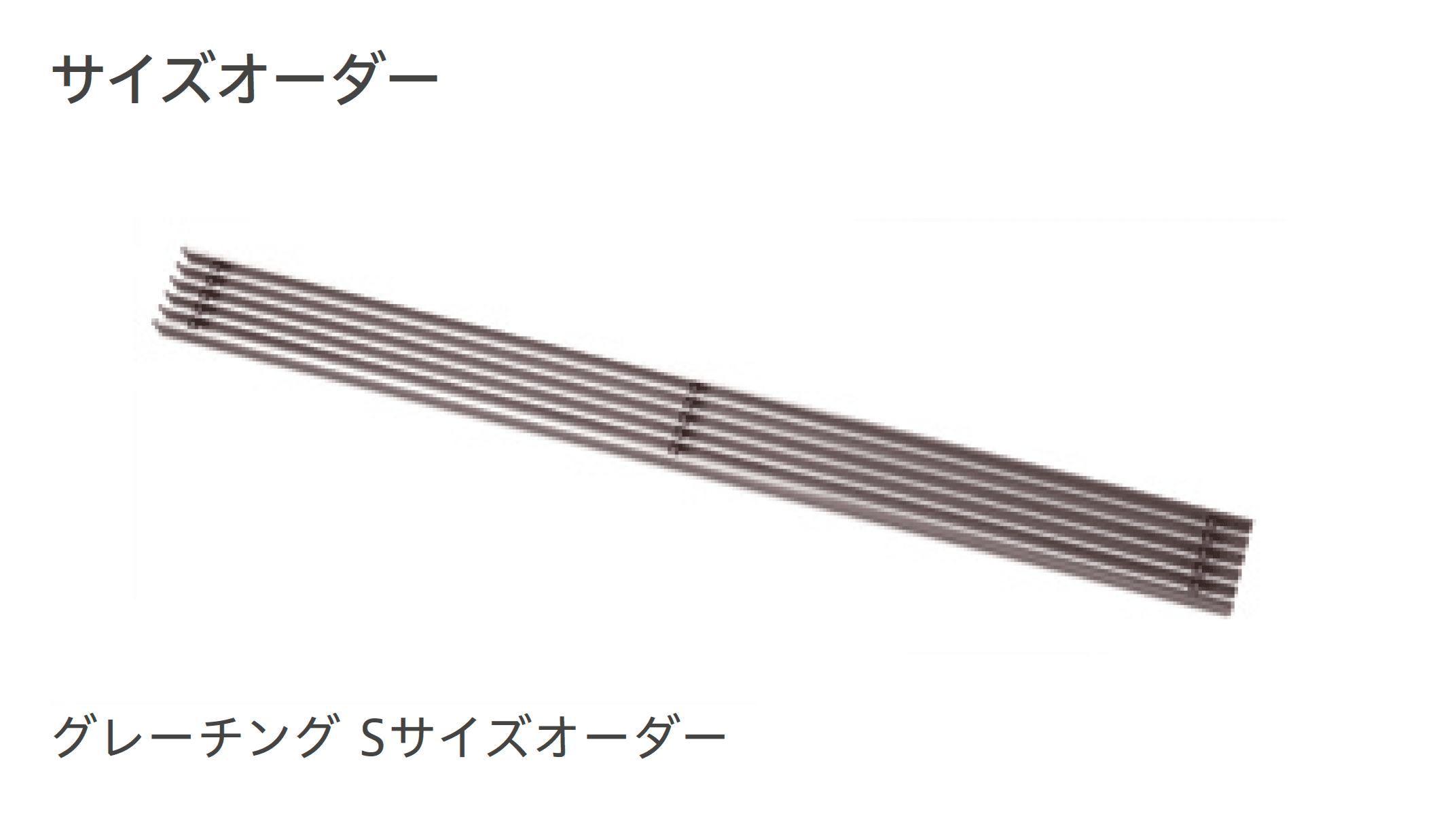 リビエラの「グレーチング」のサブ画像9