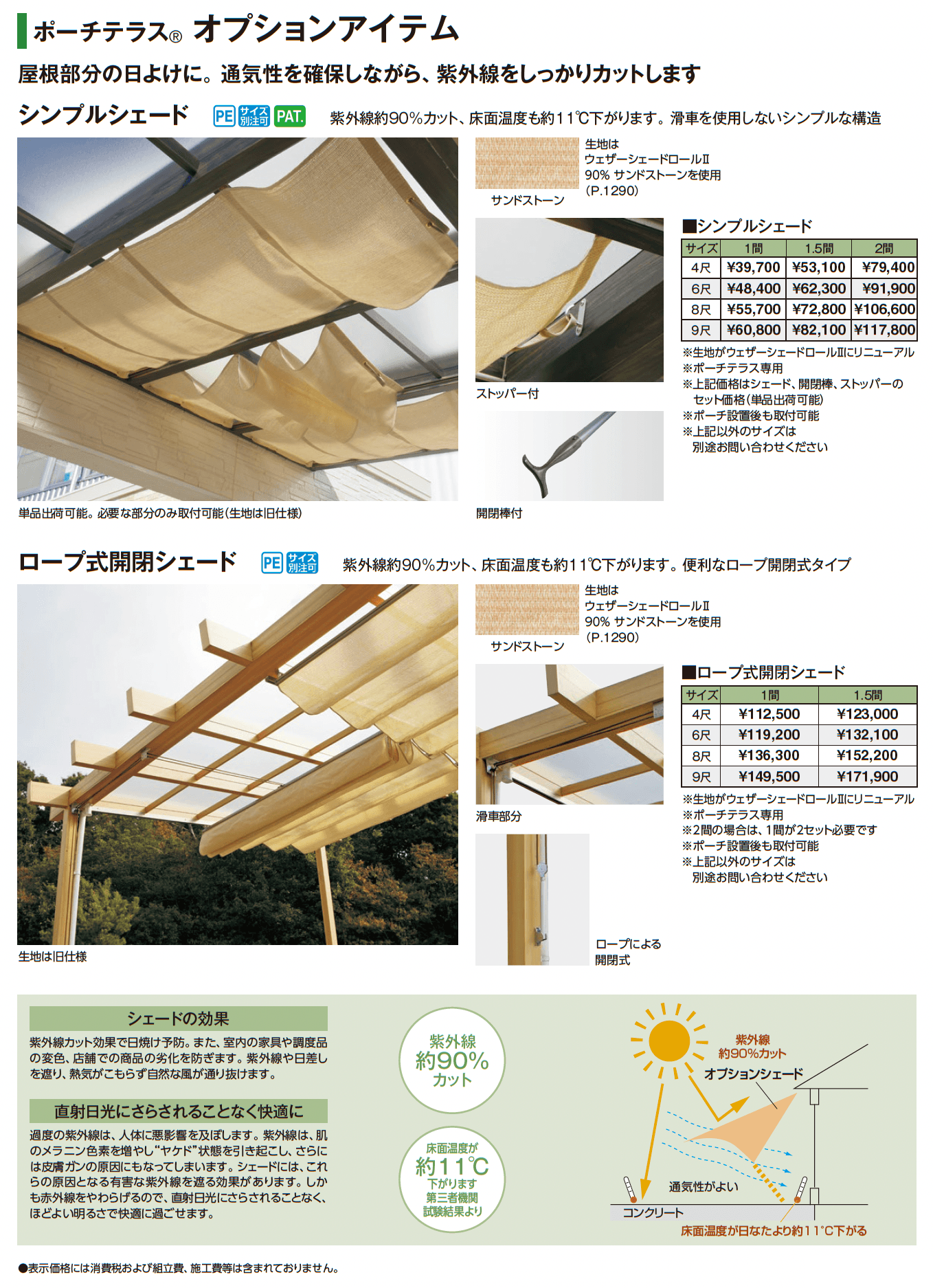 ポーチテラス®︎ シンプルスタイル(壁付タイプ)【2025年版】_価格_2