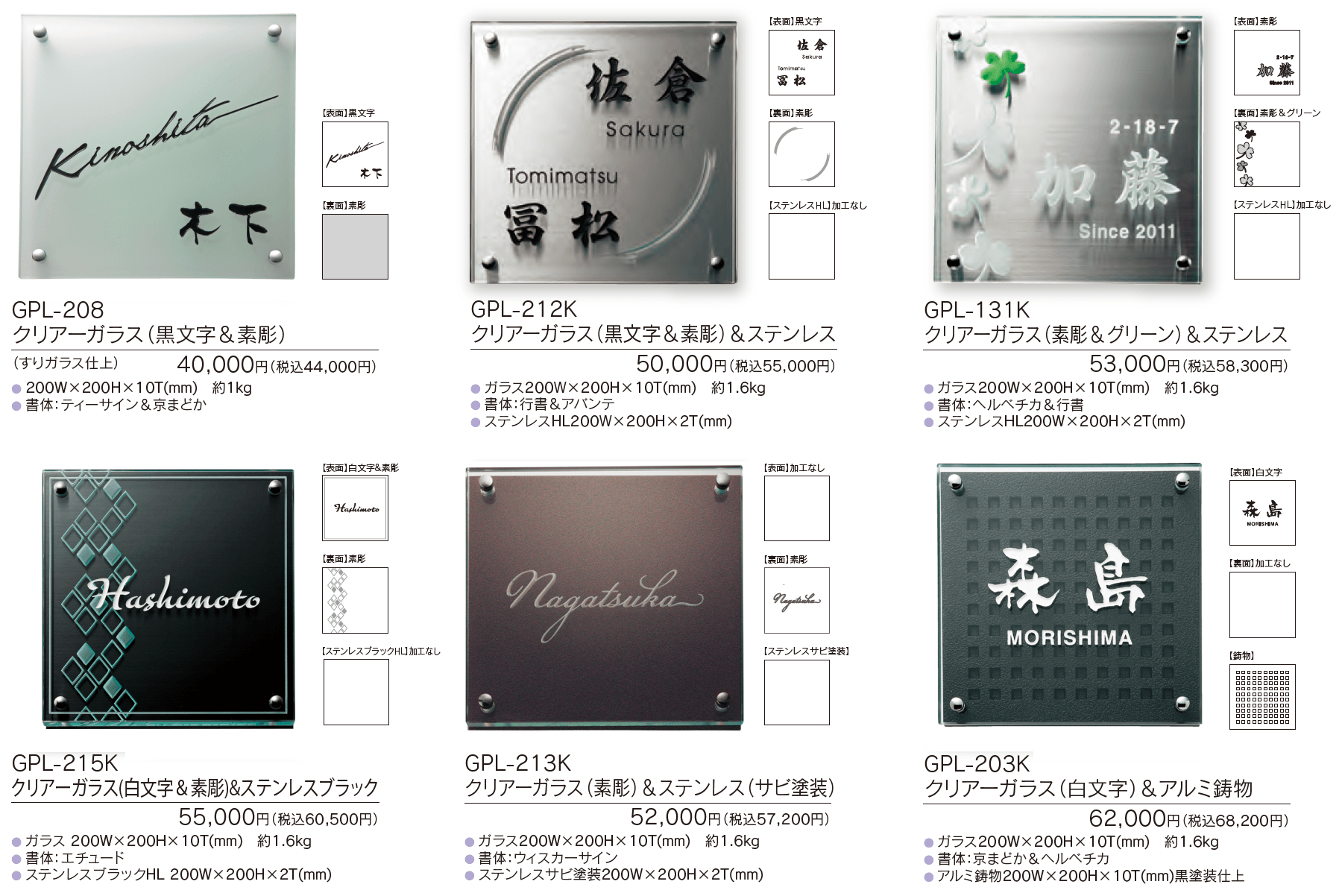 クリアーガラス 200角【2023年版】_価格_1