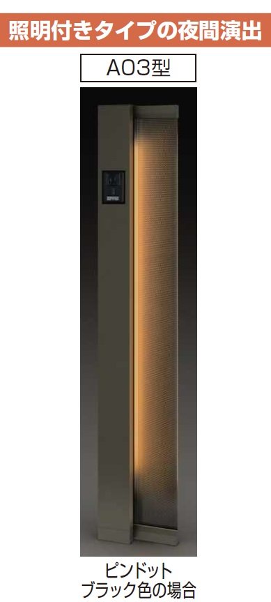 YKK APの「(カテゴリーA) ルシアス サインポール A01型/A02型/A03型【2024年版】」のサブ画像25