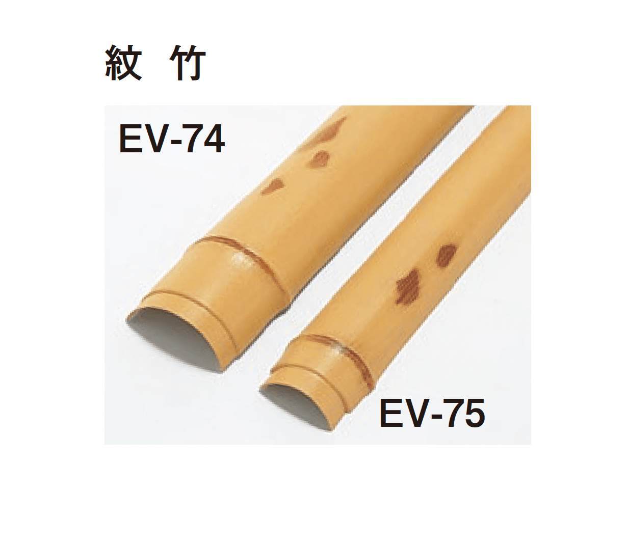 タカショーの「エバーバンブー®︎ボード エバー建仁寺ボード」のサブ画像11
