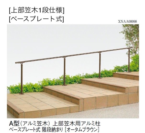 LIXILの「UD手すり 柱納まり」のサブ画像3