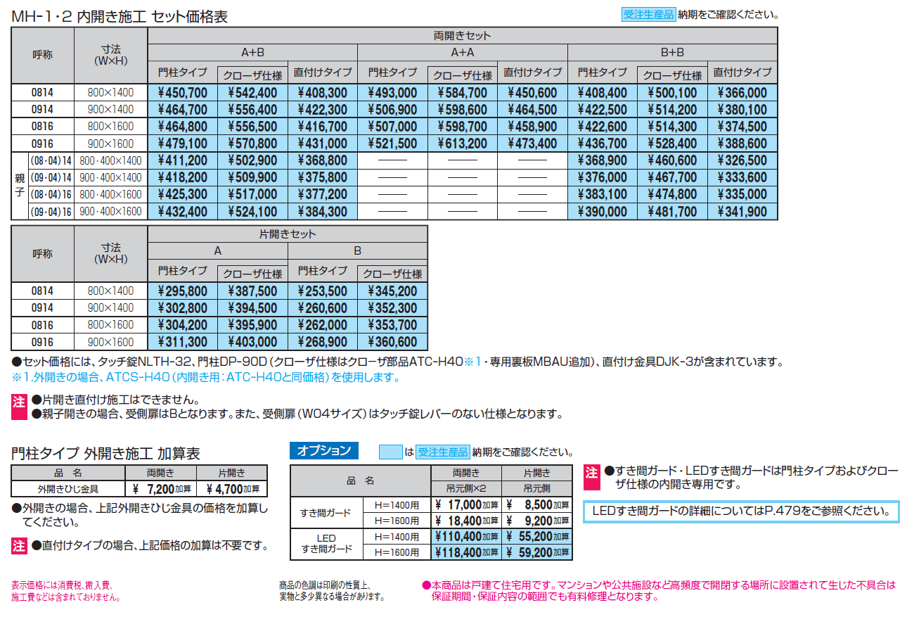 リフレア2型【2024年版】_価格_1