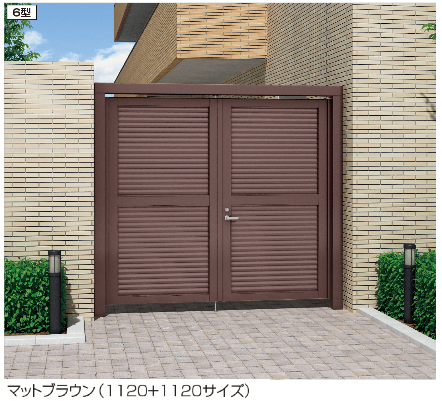 四国化成の「クレディ門扉6型ゲート仕様」