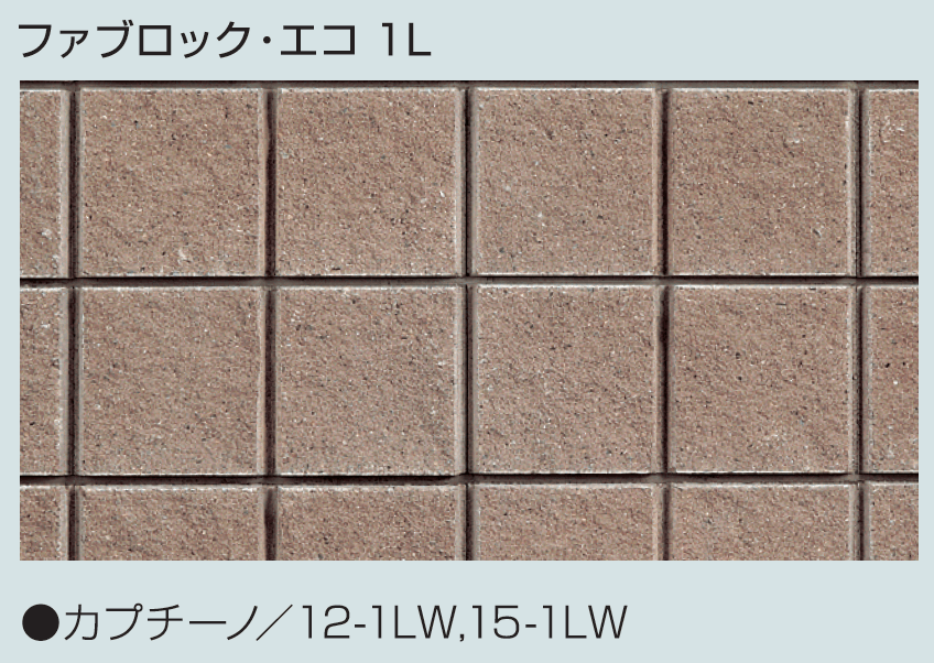 マツオコーポレーションの「ファブロック・エコ【2024年版】」のサブ画像5