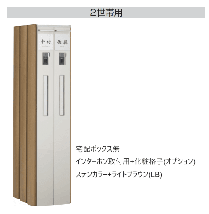 四国化成の「ファミーユ門柱1型 宅配ボックス付【2024年版】」のサブ画像3