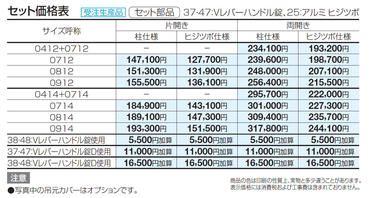 アレグリア門扉3型【2024年版】_価格_1